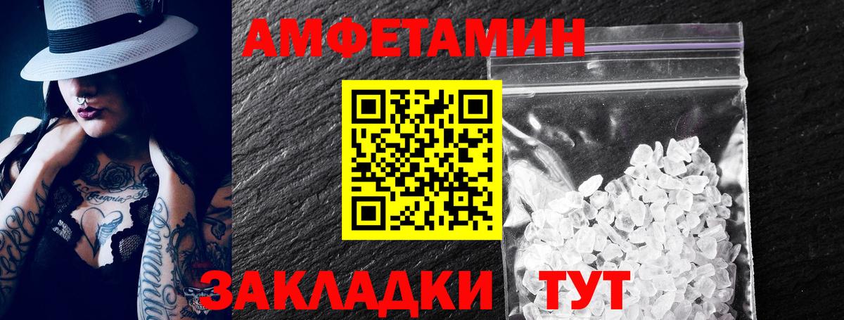 Краснодар  Amphetamine VHQ  Amphetamine  Вход с VPN 