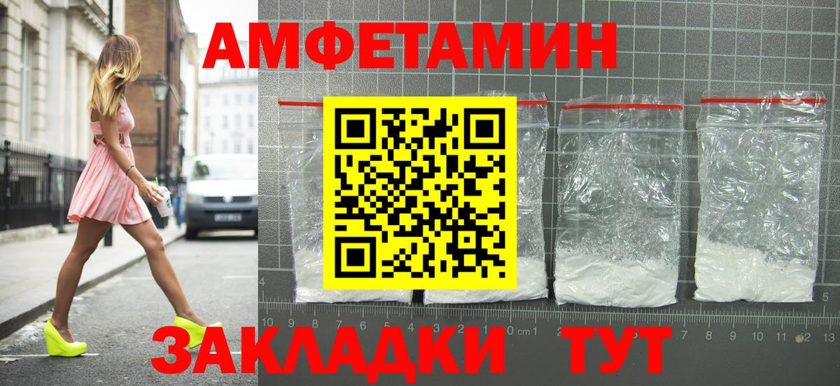 Amphetamine 98% Краснодар