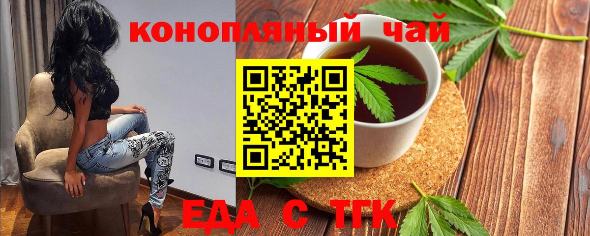 Canna-Cookies марихуана  Вход с VPN  Краснодар 