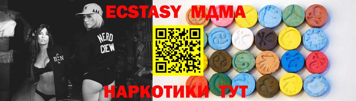 Краснодар  Ecstasy круглые  Экстази  ЭКСТАЗИ 280мг  Вход с VPN 