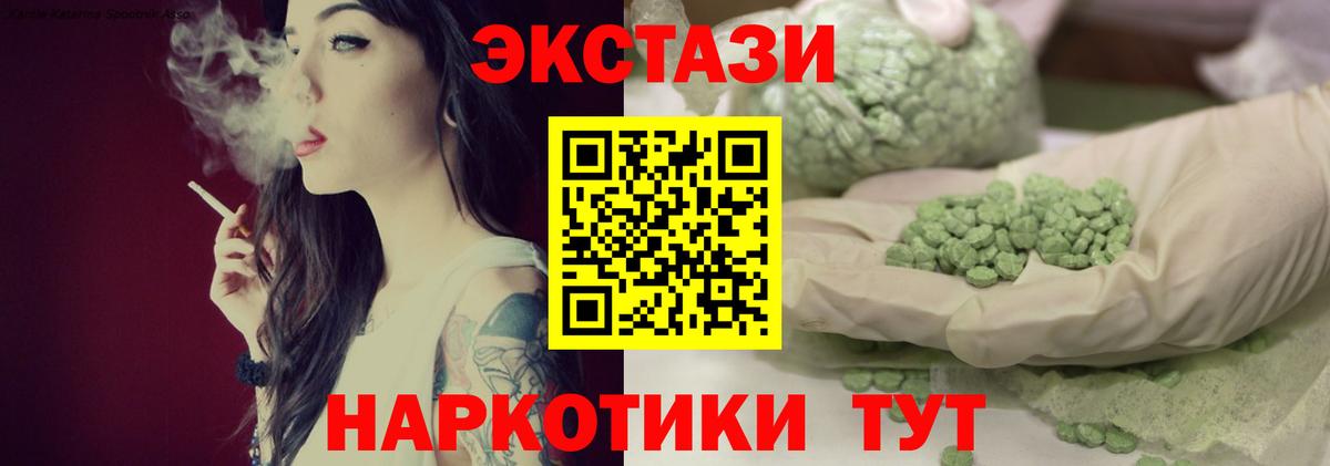 Ecstasy круглые Краснодар