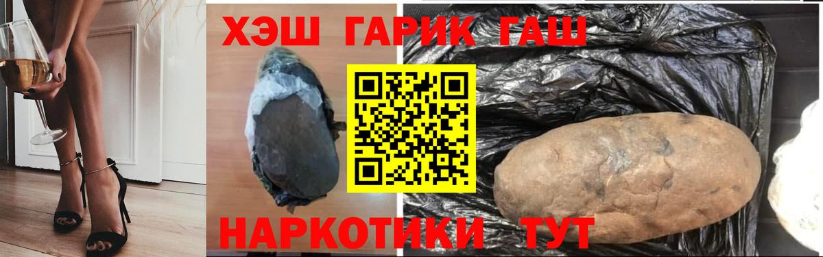 Гашиш Изолятор  Вход с VPN  Краснодар  ГАШИШ Premium 