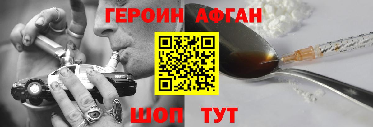 Краснодар  Героин  Вход с VPN  Героин белый 