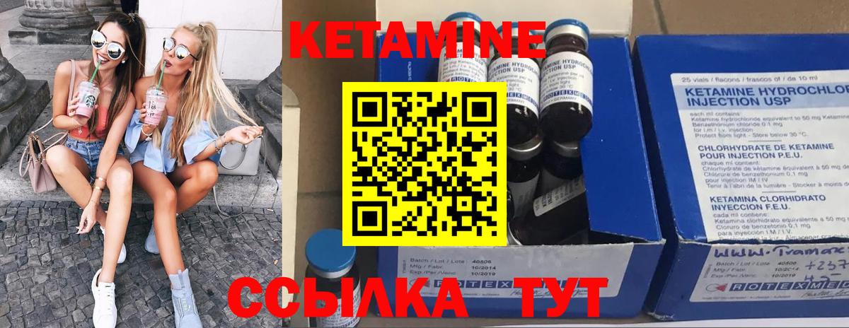 КЕТАМИН ketamine Краснодар