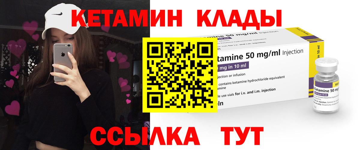 это какой сайт  Вход с VPN  Краснодар  КЕТАМИН ketamine 