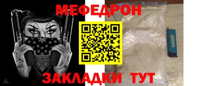 меф Бузулук