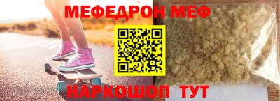 меф Бузулук