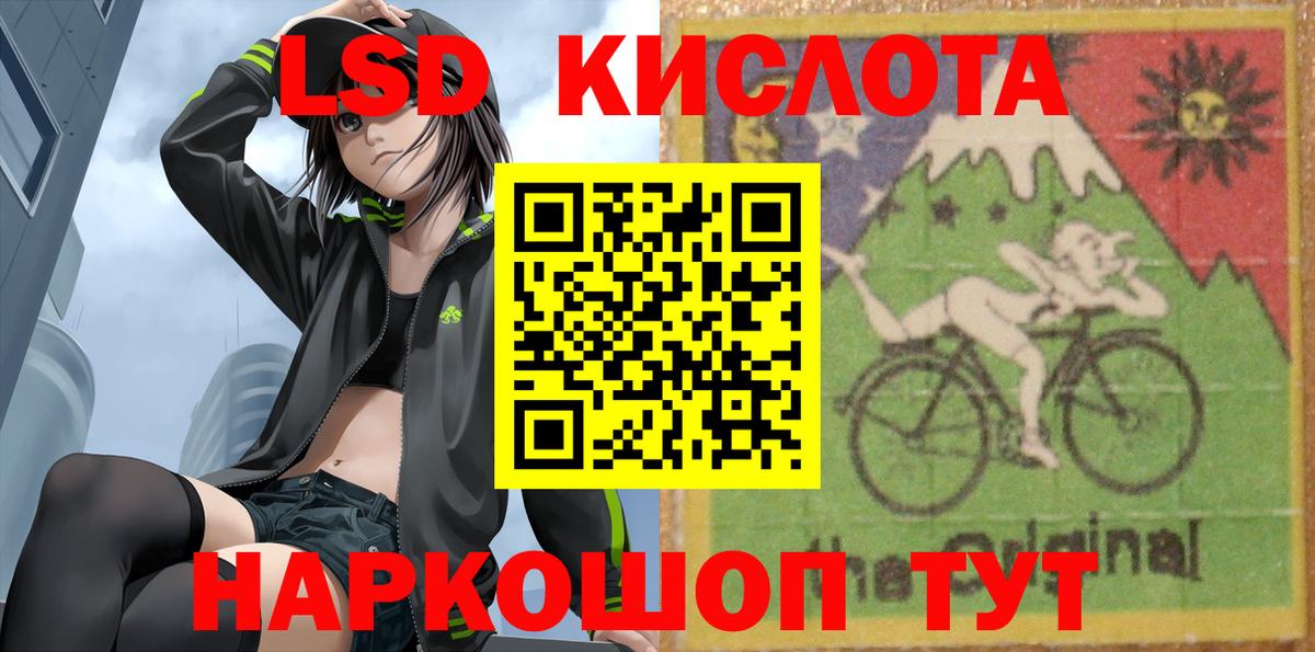 ЛСД экстази кислота  LSD-25 экстази ecstasy  мега tor  Краснодар  Вход с VPN 