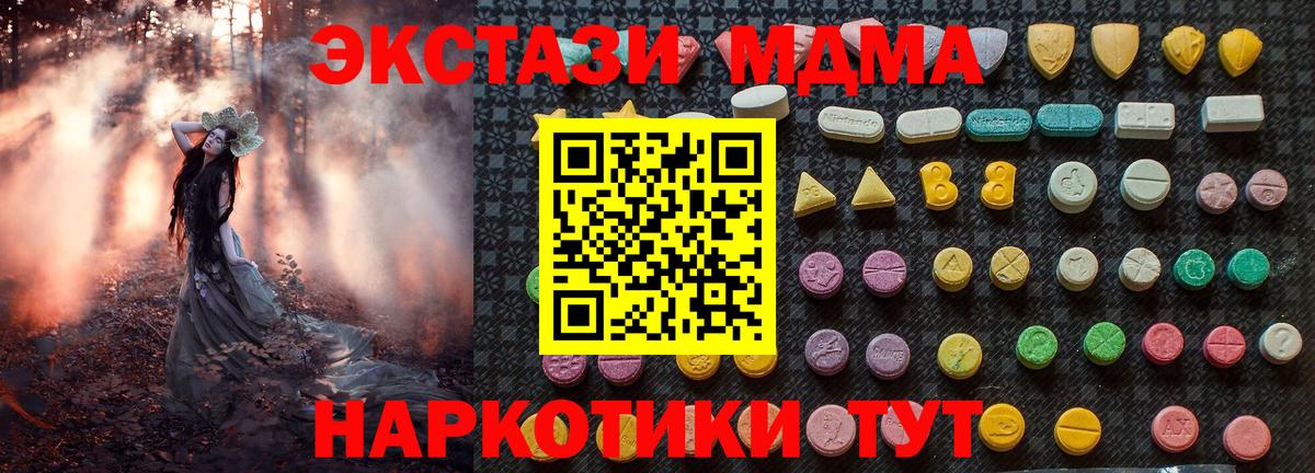 МДМА кристаллы  MDMA  Краснодар  Вход с VPN  MDMA VHQ 