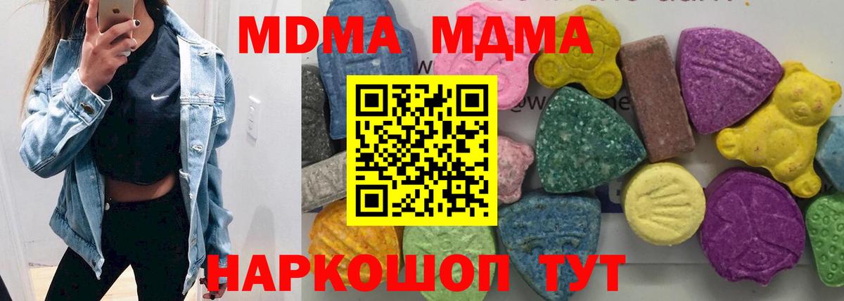 MDMA VHQ Краснодар