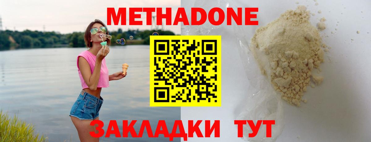 Метадон мёд  KRAKEN вход  Вход с VPN  Краснодар  МЕТАДОН methadone 