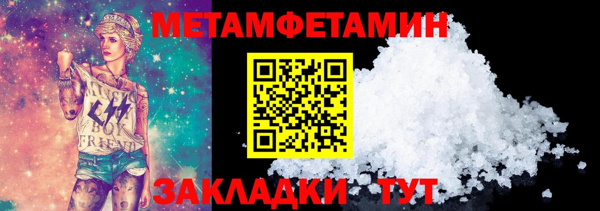 Краснодар  Первитин кристалл  Первитин кристалл  Вход с VPN 